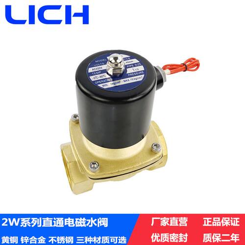 亚德客型阀门2W500-50电磁阀不锈钢水阀厂家直销AC220VDC24VDC12V