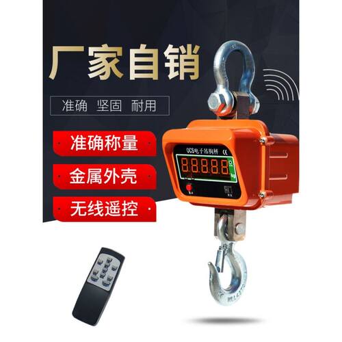 M电子吊秤5t吊称吊钩吊秤挂称天车行车称10吨3无线打印吊磅电子秤
