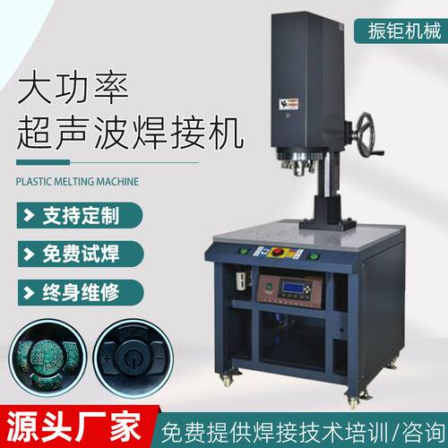 塑料电子眼镜焊接机 超声波塑焊机焊头模具点焊器焊头 大量现货