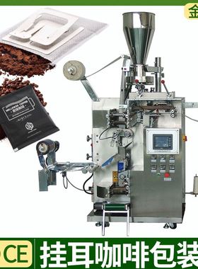 automatic drip coffee/tea leaf bag packing machine factory