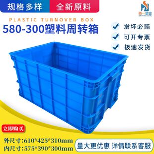 供应全新料JG-580-300箱（五格箱)塑料周转箱