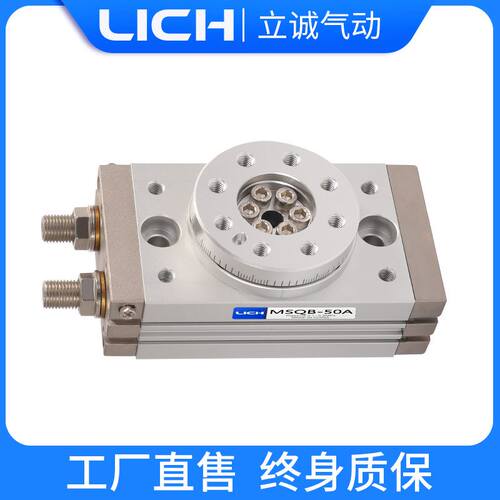 SMC型回转气缸MSQB亚德客型HRQ摆台气缸10A齿轮式90度可调180度1A