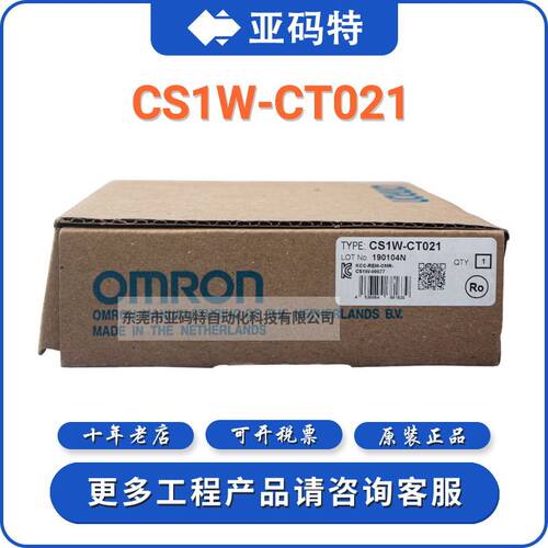 omron欧姆龙CS1W-CT02脉冲I/O模拟模块CPU单元PLC可编程控制器