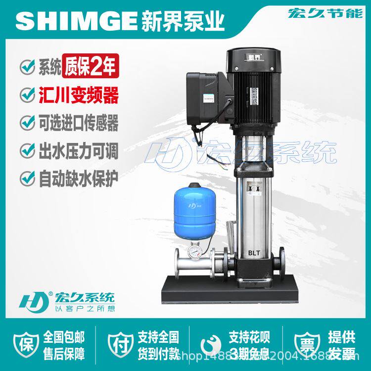 新界泵业BL(T)立式泵工厂酒店全自动变频增压泵恒压不锈钢多级泵