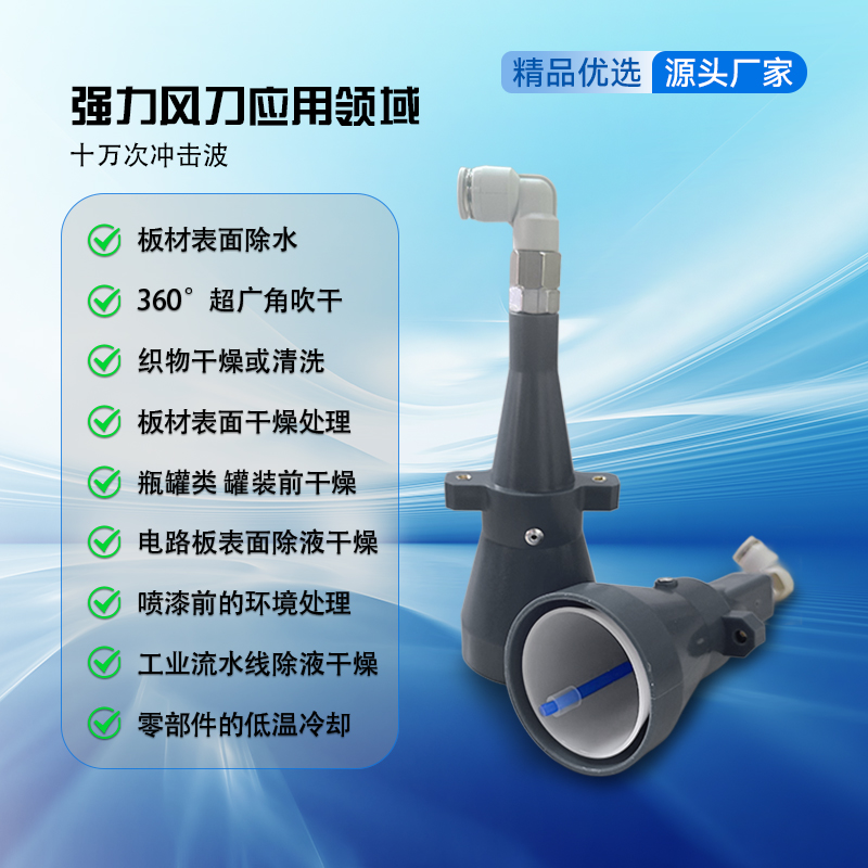 新款風刀廠家龍卷風風刀靜音耐磨氣刀吹塵冷卻高壓噴嘴旋轉(zhuǎn)風刀