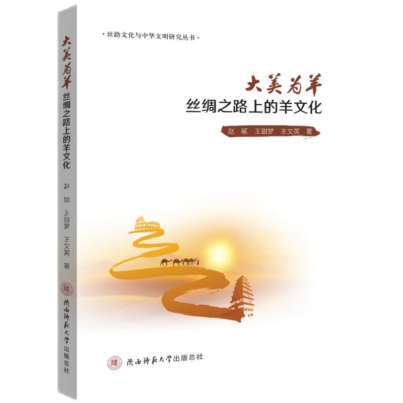 与青年学生共话党史王永安，蒋毓新主编陕西师范大学出版社