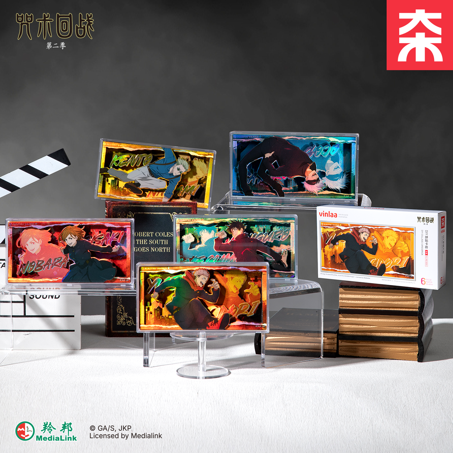 VINLAA咒术回战亚克力