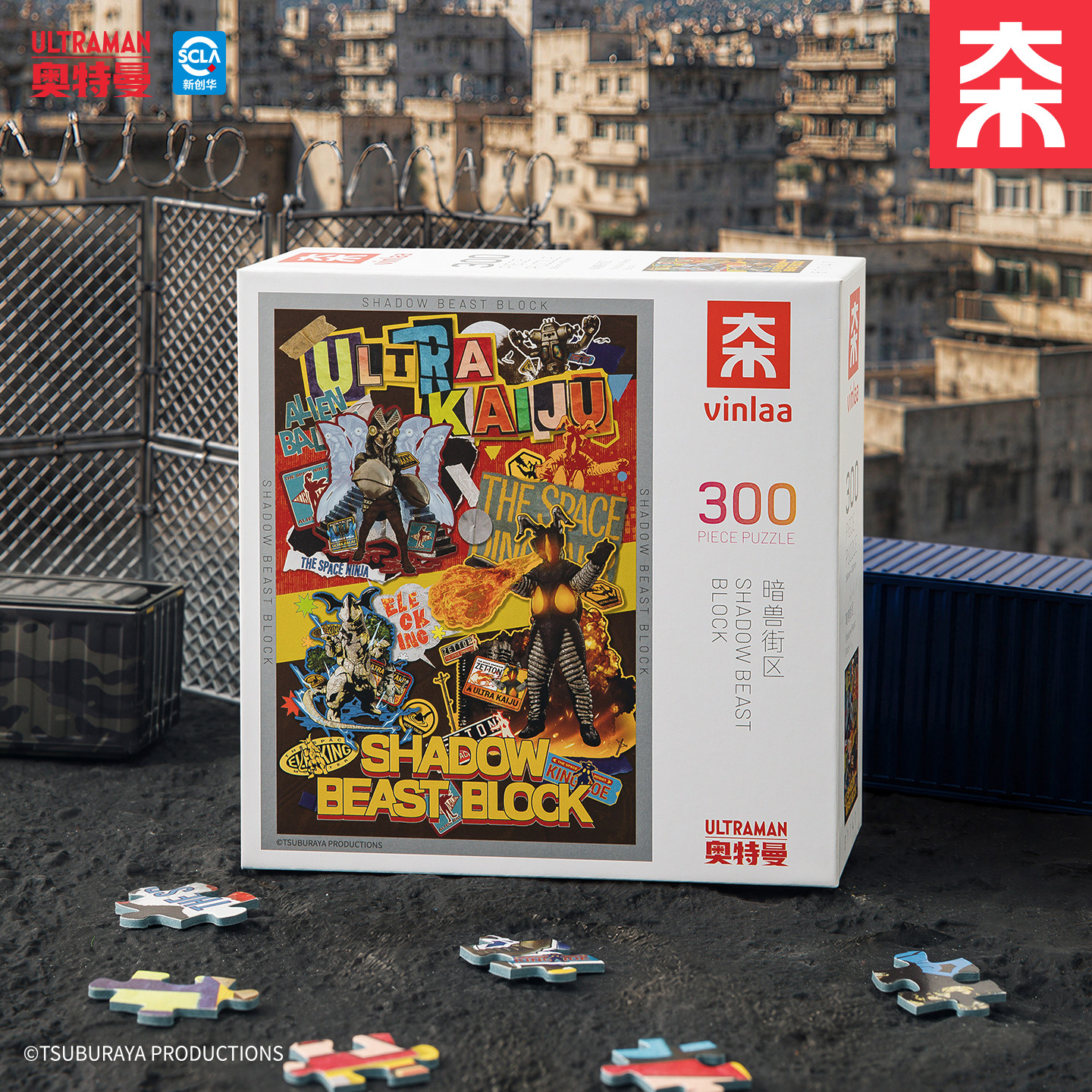 奥特曼成人版拼图300片暗兽街区