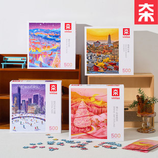 VINLAA为㚓拼图500片风景拼图挪威瑞士纽约中央广场拼图解压玩具