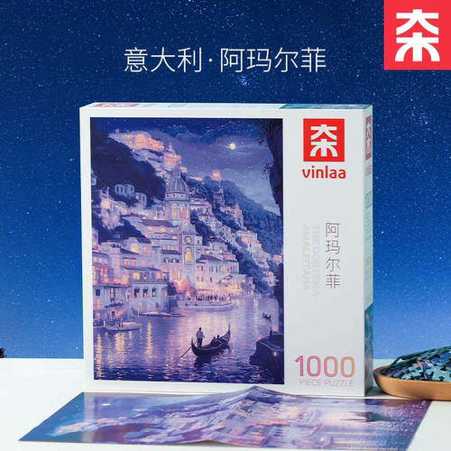 VINLAA为㚓阿玛尔菲拼图