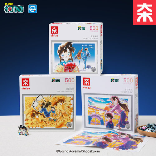 晚日落霞风起秋思拼图玩具