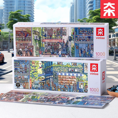 VINLAA为㚓拼图1000片成人版缤纷都市拼图大场景14岁樱花列车拼图