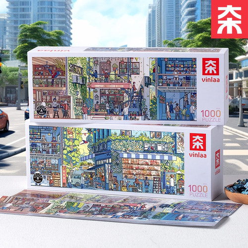 VINLAA为㚓1000片拼图缤纷都市