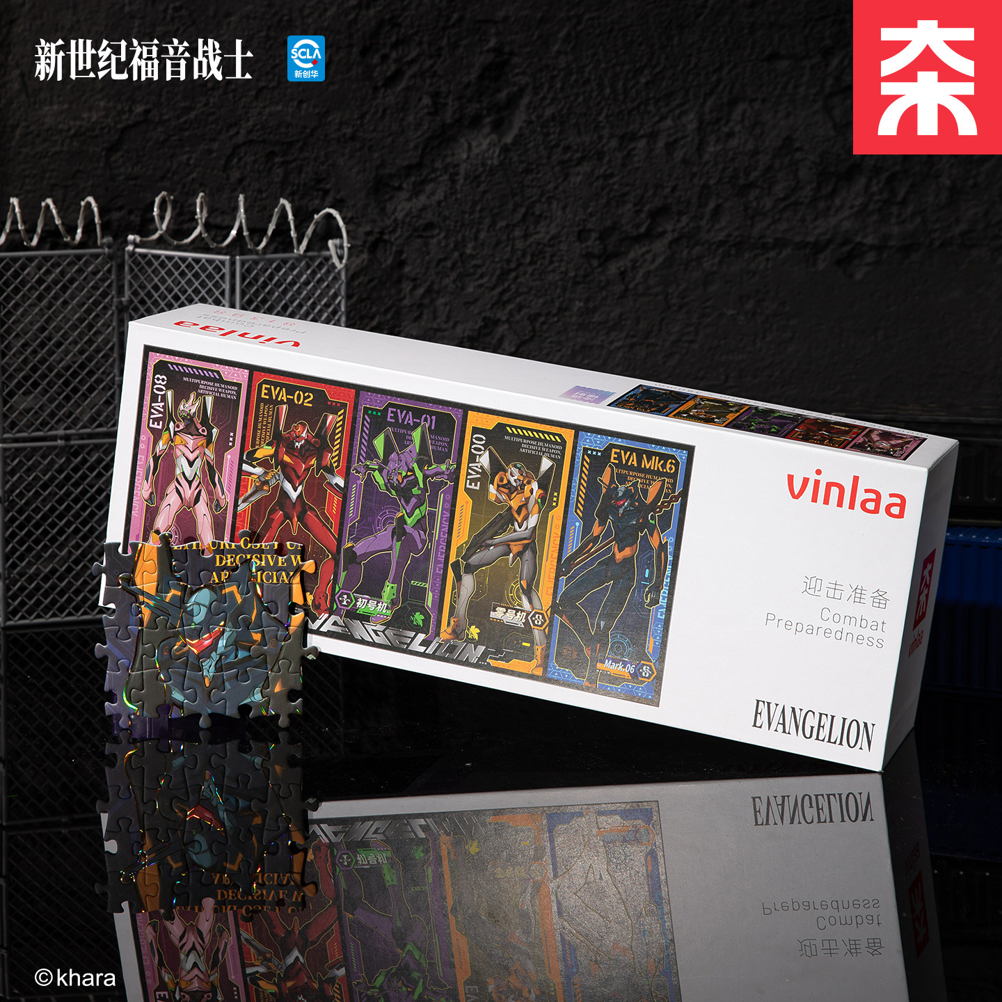 VINLAA新世纪福音战士拼图EVA系列正版拼图成人版1000片迎击准备