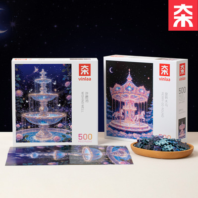 VINLAA拼图许愿池成人版500片