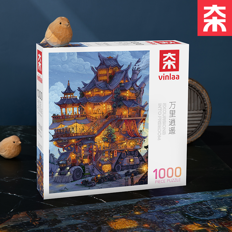 为㚓万里逍遥青少年成人拼图玩具
