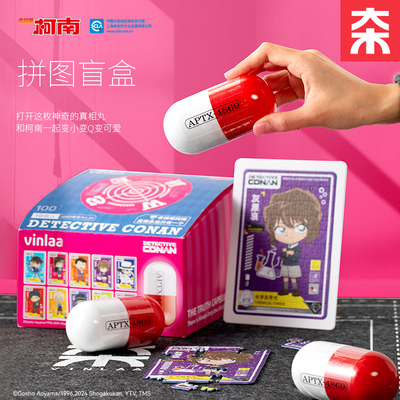 100片拼图为㚓蓝卡材质