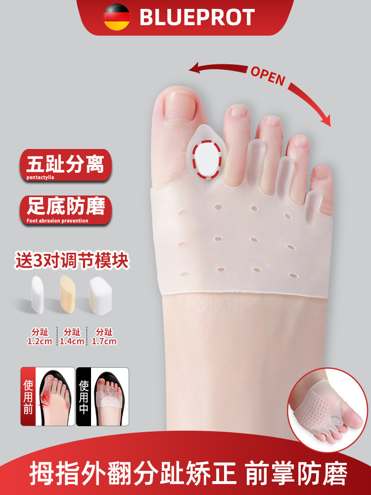 德国拇指外翻脚趾矫正器分趾器女五指分离前脚掌垫硅胶透气防磨男,3C数码配件,USB多功能数码宝,淘宝优惠券,粉丝福利购,淘宝优惠卷
