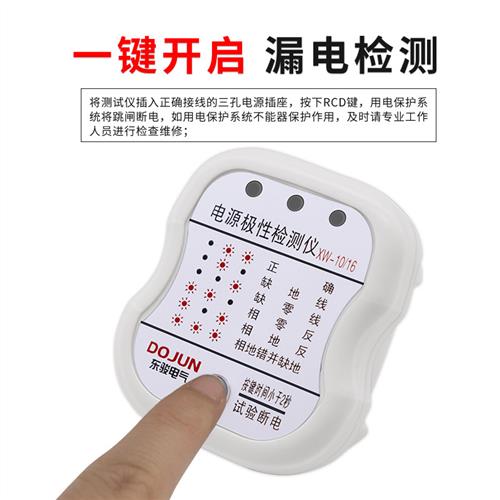相位检测仪10A16A通用验电器漏电插座测试仪器电源极性测电器地线