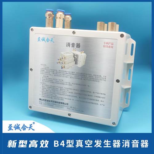 消音器真空发生器消音器负压发生器消声器真空吸盘降噪