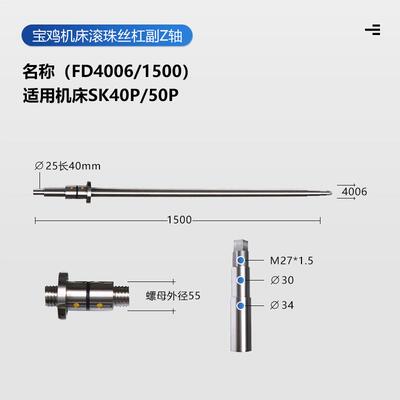 宝鸡数控sk50ptk36HK63BCJK6140H车机床配件丝杠xz轴滚珠丝杆