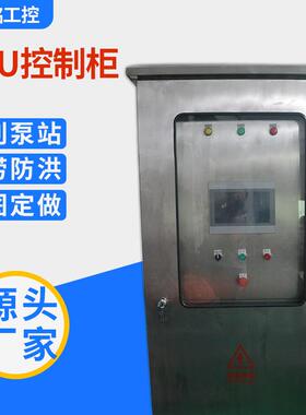 LCU屏控制柜水电站泵站闸门公用机组综合一体化LCU屏