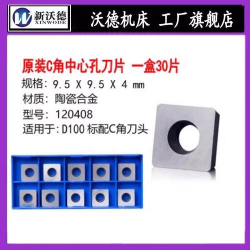 博士电机手持直线倒角机WD-100配件倒角机刀片D100C角
