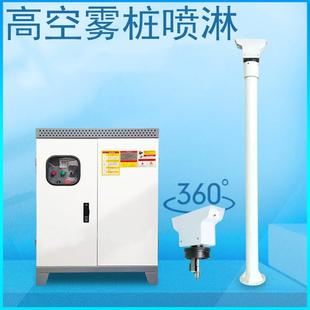 喷雾桩工地车间料场360度高空旋转除尘设备厂房矿场道路喷淋机
