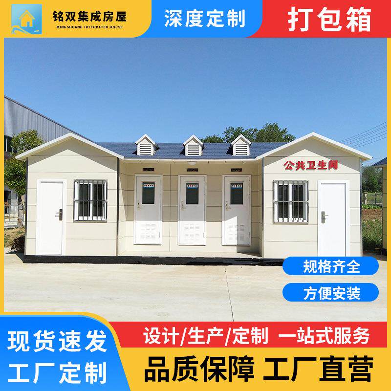 定制住人集装箱房卫生间打包箱房大气污染防治设备