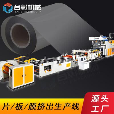 PET片材挤出机单螺杆塑料片材机PPPS生产线设备行星排气螺杆