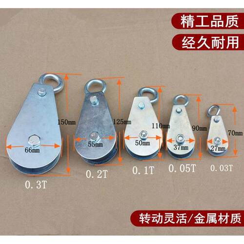 微型滑车小滑轮吊线拖线吊轮电缆钢丝绳定动滑轮组起重0.03t0.05t