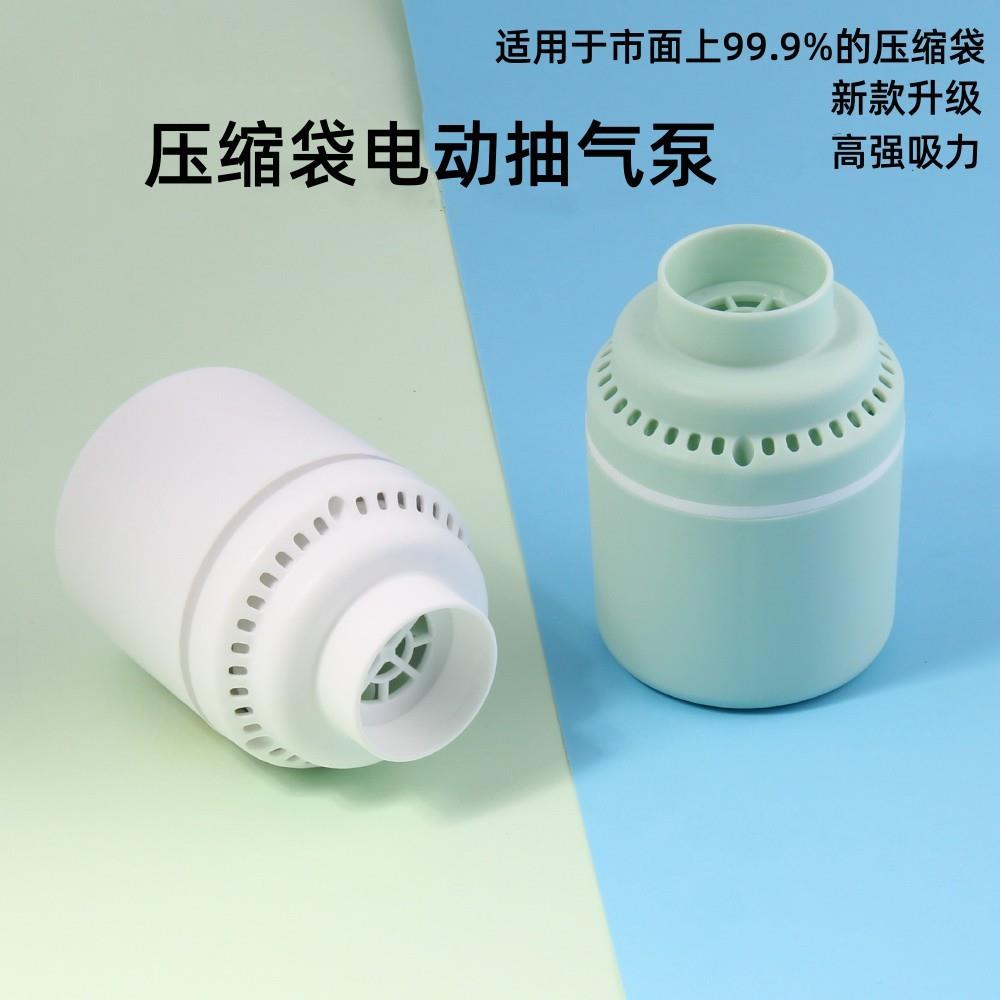 便携式现货压缩袋专用电动抽气泵收纳袋抽真空泵便携型吸气泵家用