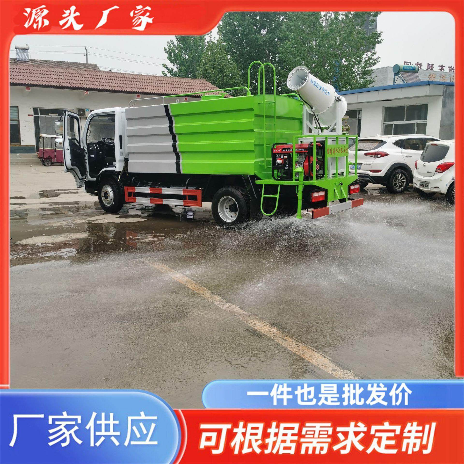 7立方雾炮洒水车工地用多功能道路除尘绿化消毒车大型雾炮车,农机/农具/农膜,喷雾器,淘宝优惠券,粉丝福利购,淘宝优惠卷