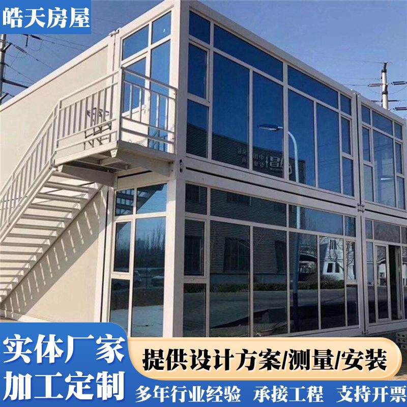 定制标准快拼集装箱房屋工地办公宿舍活动板房移动方便打包箱房