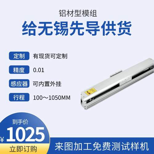 SFTH10单轴防尘丝杆模组配合伺服电机做自动化直线导轨铝型材
