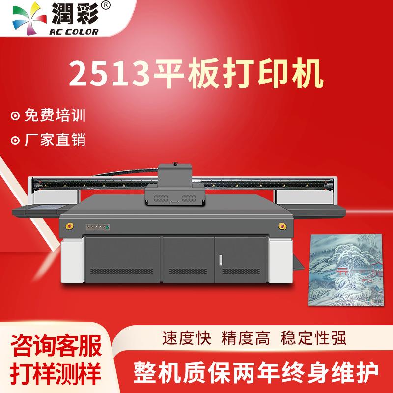 木板打印机平板uv打印机陶瓷金属纸质彩印机3D浮雕装饰画uv打印机图片