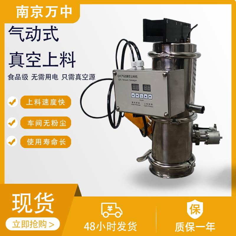 气动真空上料机全自动干粉颗粒加料机食品化工粉末用真空吸料机
