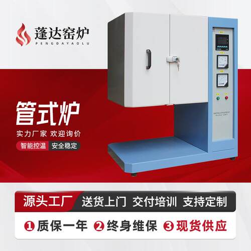 窑炉管式高温马弗炉退火炉热处理智能实验室电阻炉工厂