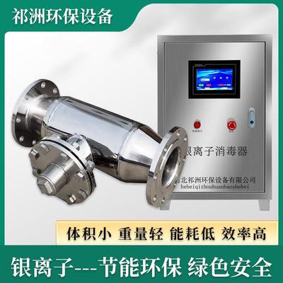 铜银离子消毒器泳池温泉自来水空气能热水系统杀菌设备过流管道式