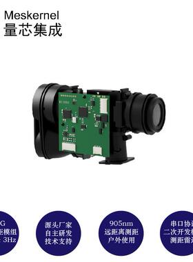 PTFG-1500米单筒望远镜测距工厂模组脉冲测速高尔夫模块传感器