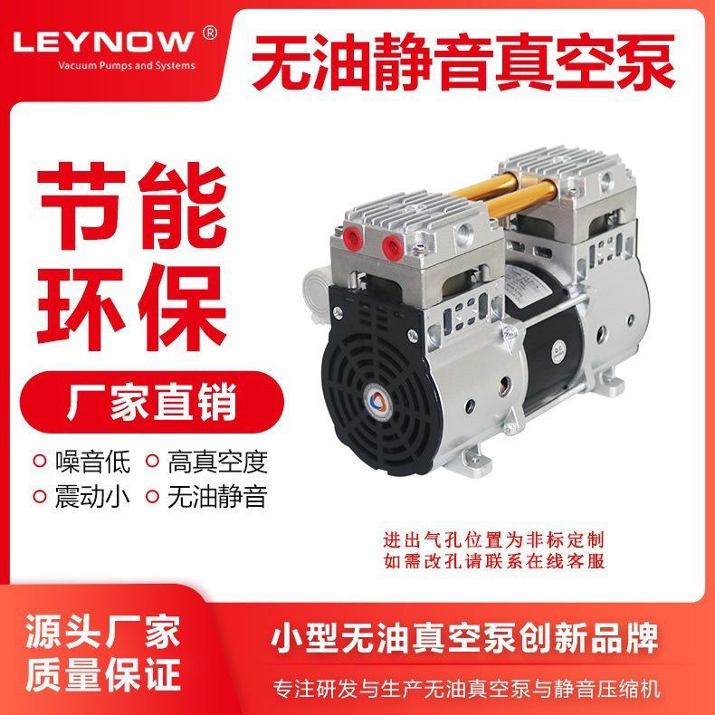 LP-550H无油真空泵便携式小型负泵实验室活塞式真空机