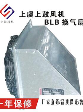 集装箱板壁式边墙排风机WBXD-3001500m3/h0.08KW配止回阀