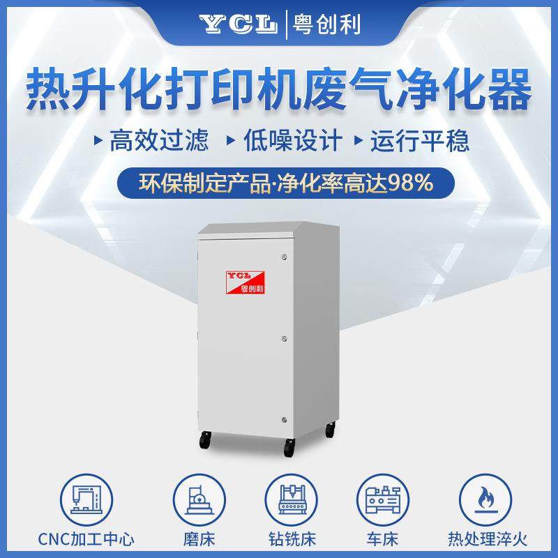 热升化打印机废气净化器voc废气处理设备印刷厂废气油烟净化器,五金/工具,大气污染防治设备,淘宝优惠券,粉丝福利购,淘宝优惠卷