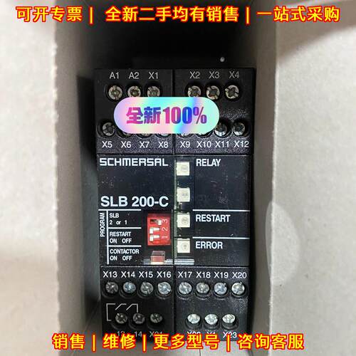 SLB200-C04-1R 安全继电器 24V SCHMERSAL施迈赛议价维修