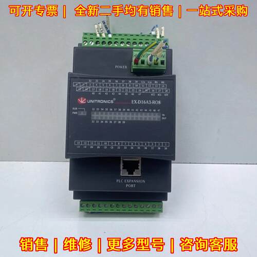 EX-D16A3-R08 I/O扩展模块 UNITRONICS PLC工控模块议价维修