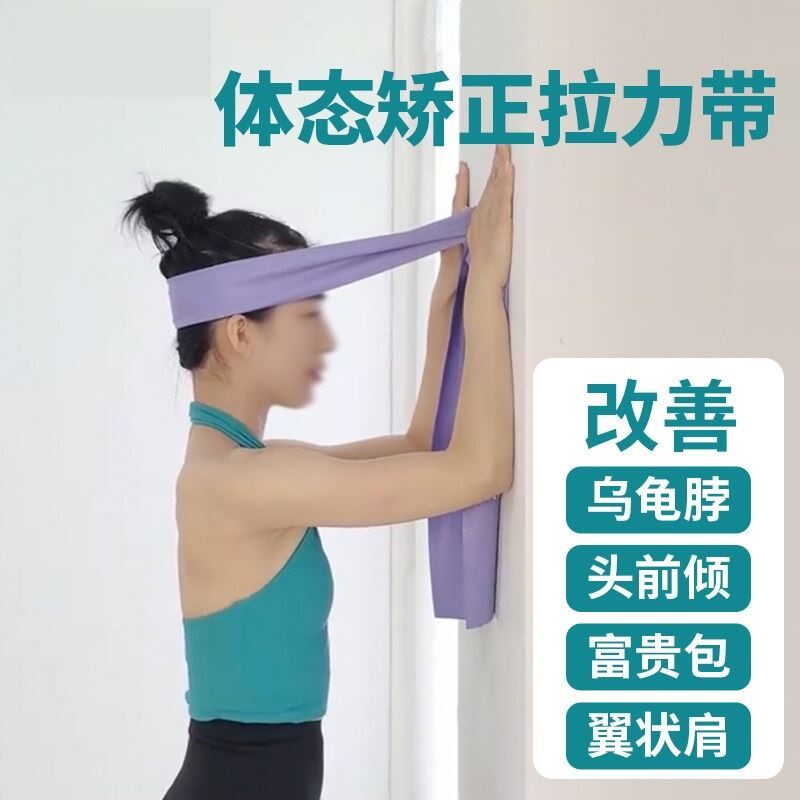 脖子前倾弹力带颈椎矫正拉力带女士瑜伽驼背矫正器开肩美背矫姿带