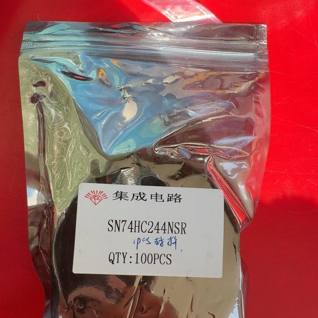 SN74HC244NSR 集成电路贴片电子元器件芯片议价维修