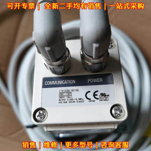 ITV1030-RC1BL 比例阀 带RS-232C接口 工业气动元件议价维修