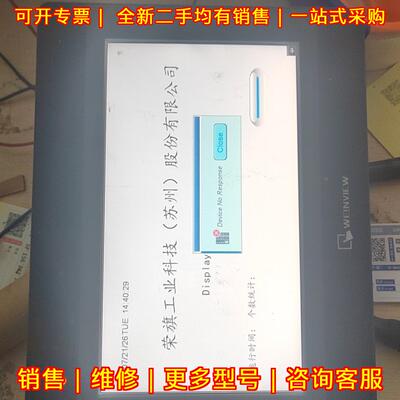 MT8102ip 威纶通触摸屏 10寸工控自动化PLC替换触控屏议价维修