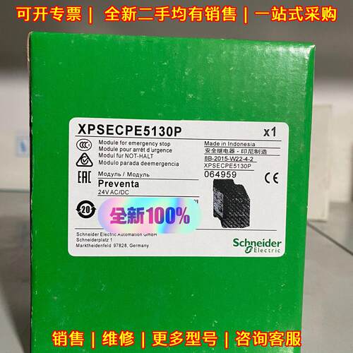 XPSECPE5130P 安全继电器 急停模块 24V AC/DC议价维修